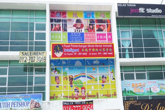 IMA - Johor Dato Onn Centre