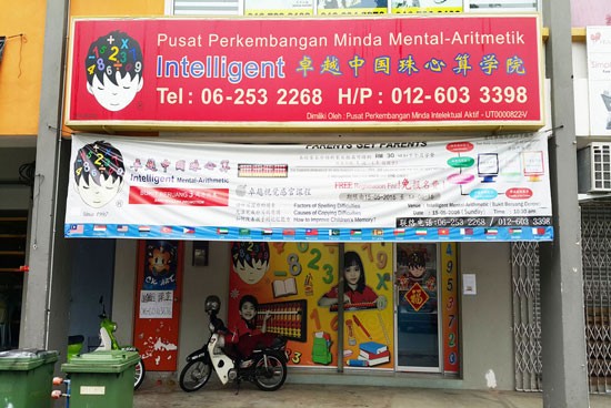 IMA - Melaka Bukit Beruang Centre