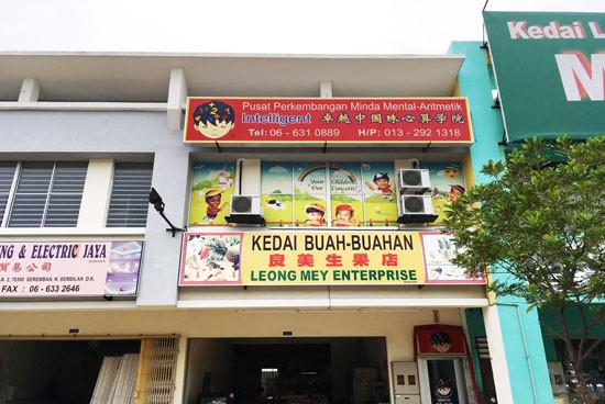 IMA -  Seremban 2 Centre