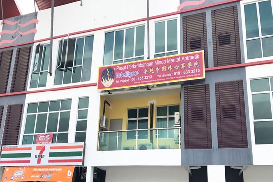 IMA -  Seremban Bahau Centre