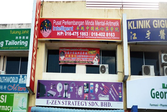 IMA -  Penang Sungai Dua Centre