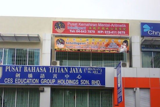 IMA -  Penang Sungai Ara Centre