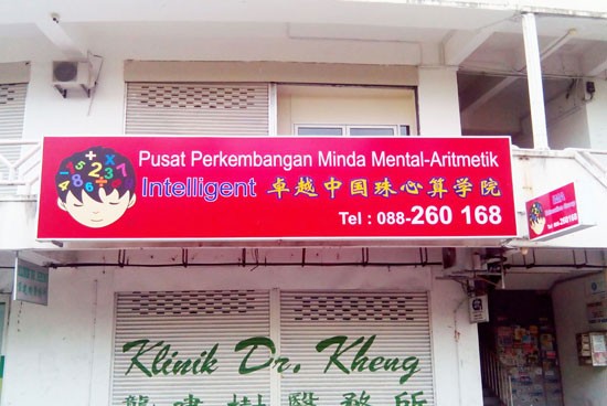 IMA -  Sabah Damai Centre